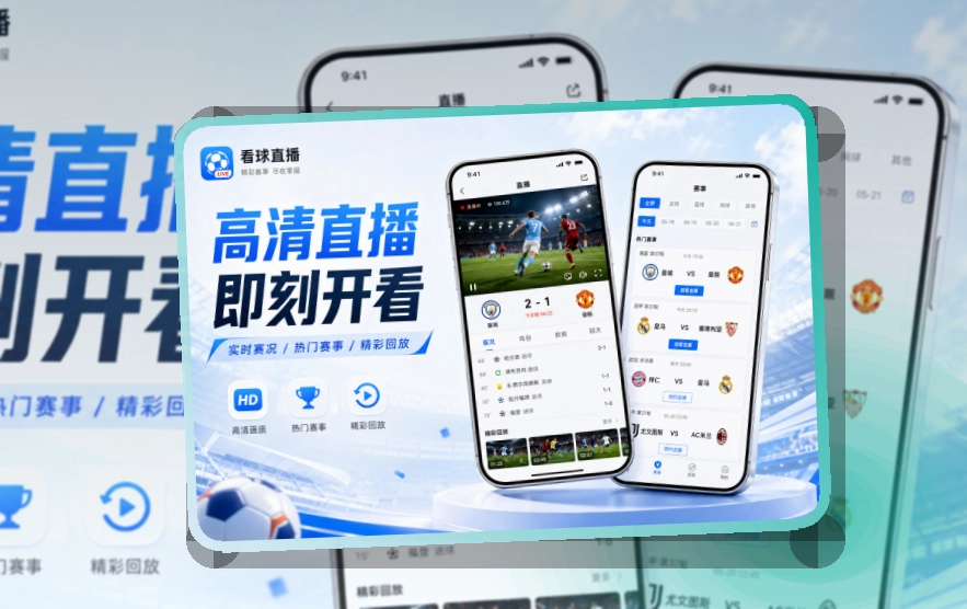 球友会APP访问入口图